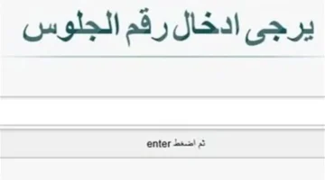 رابط الاستعلام.. نتائج الشهادة الإعدادية في سوهاج وتوزيع درجات مواد الفصل الأول